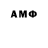 АМФЕТАМИН VHQ Dean Carleon