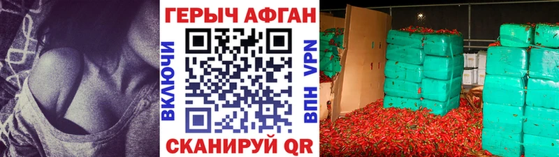 цена   Миньяр  ГЕРОИН Афган 