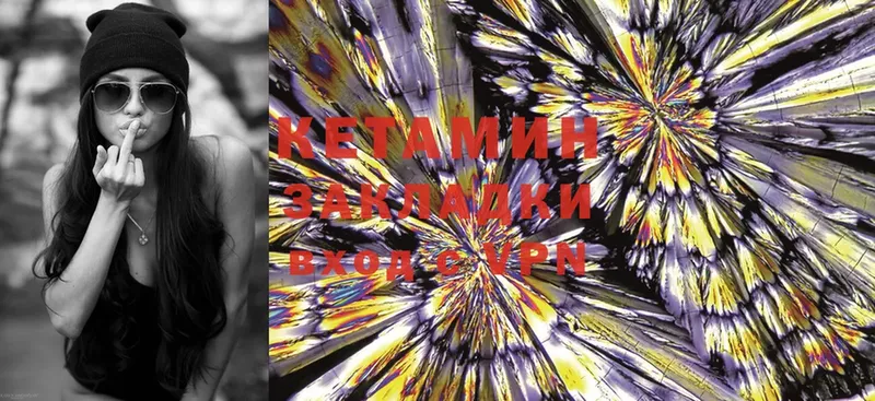 Кетамин ketamine Миньяр