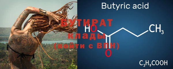 бутират Нязепетровск