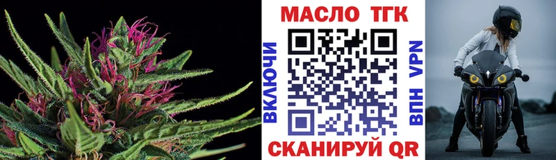 купить наркотик  Миньяр  ТГК вейп с тгк 