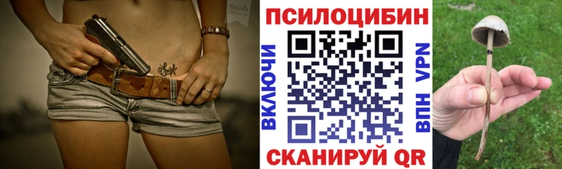Псилоцибиновые грибы Magic Shrooms мориарти клад Миньяр